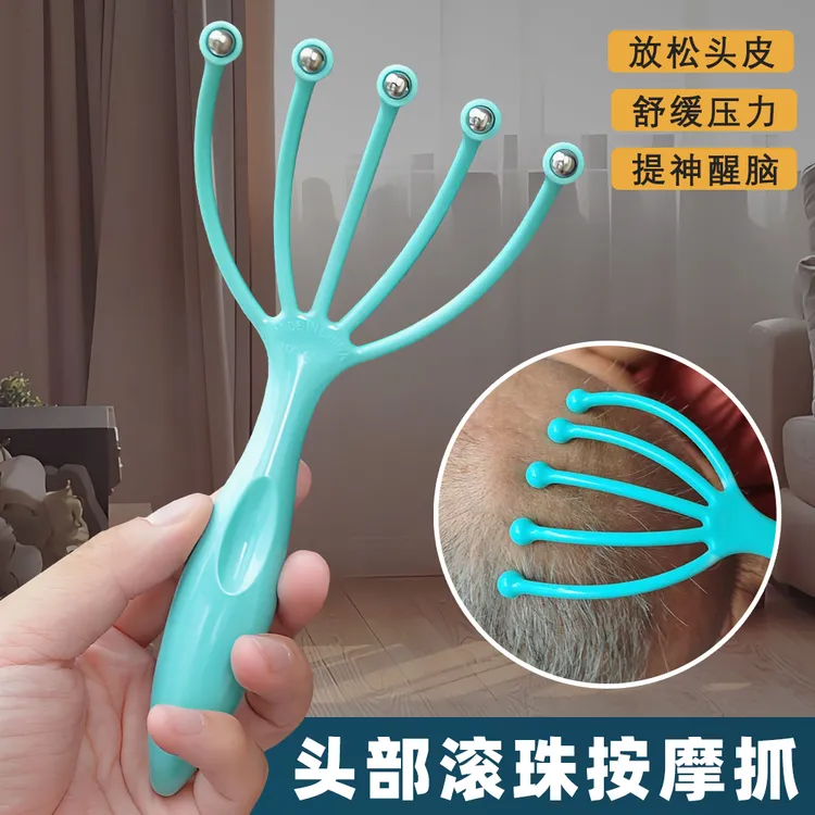 头部按摩爪头部按摩器五爪头皮按摩器爪抓头神器按头抓器八爪鱼按