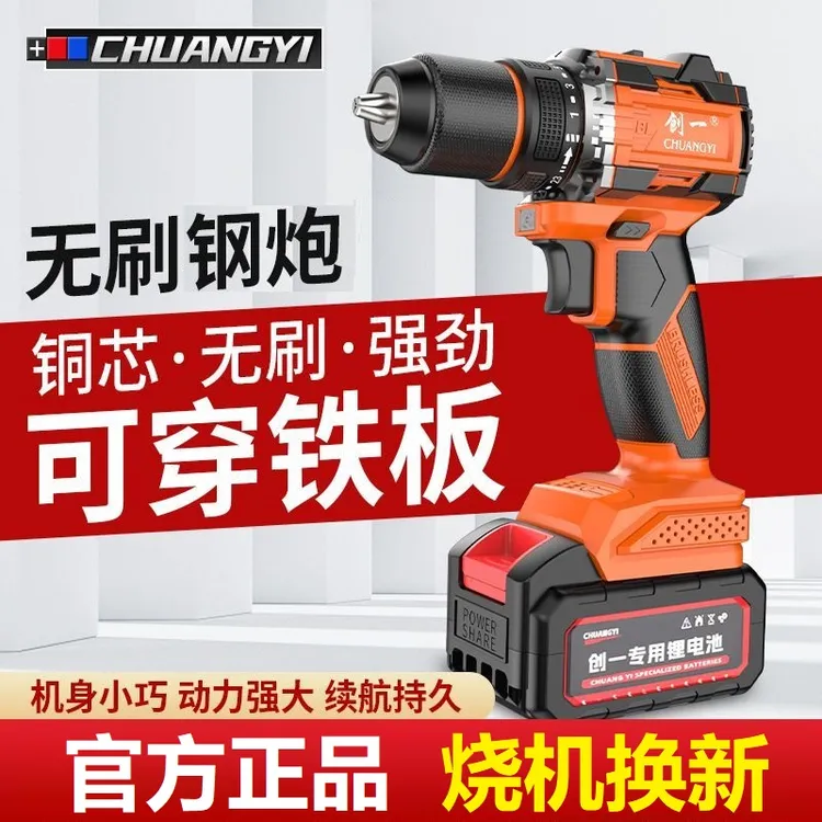 大功率双速锂电钻充电式手电钻小钢炮无刷电钻电动螺丝刀电起子