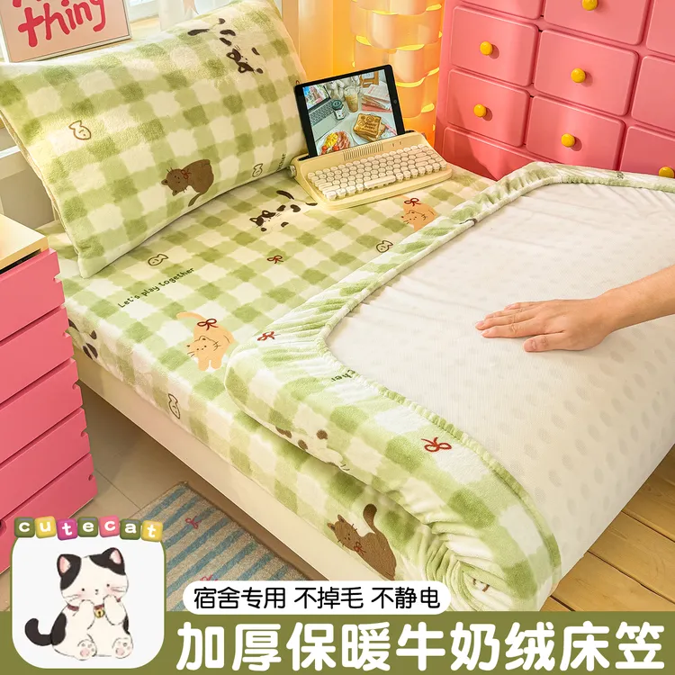 宿舍专用加厚牛奶绒床笠单件冬季加绒床垫罩90x190学生单人褥子套