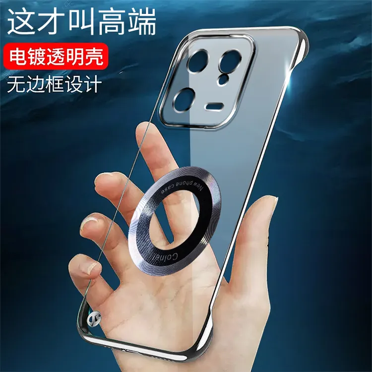 适用小米13无边框13Pro手机壳电镀简约透明磁吸充电超薄潮保护套