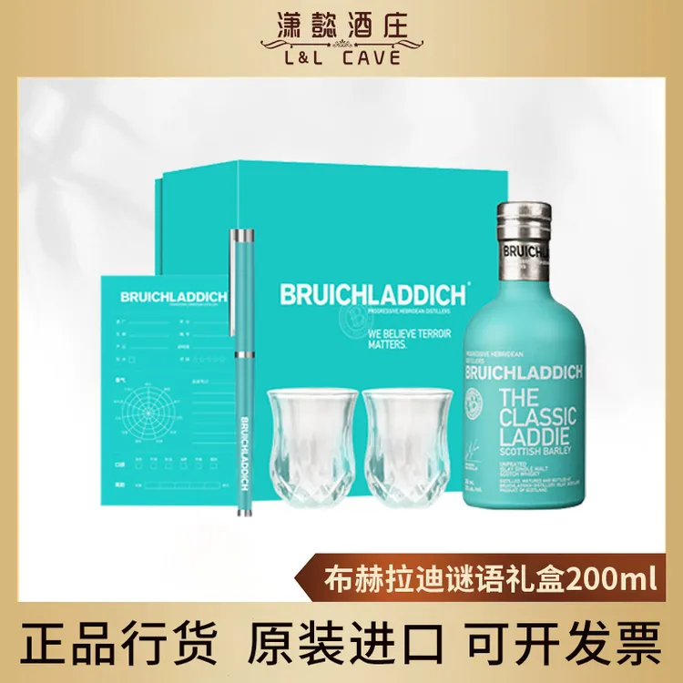 布赫拉迪洋酒 苏格兰单一麦芽威士忌 经典谜语礼盒200ml