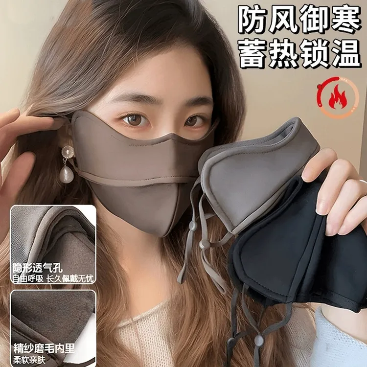 秋冬加厚加绒口罩防风防寒透气立体护眼角男女款鱼骨可水洗面罩c