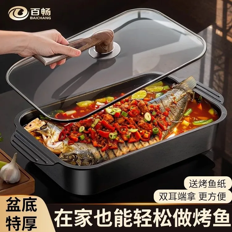 加厚不粘烤鱼专用烤盘长方形家用电磁炉燃气灶烤鱼专用盘新款2024