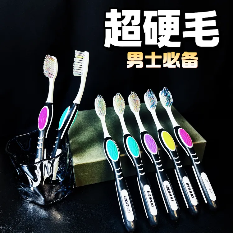 沃若硬毛牙刷男士专用高档大品牌高品质家用独立包装家用官方正品