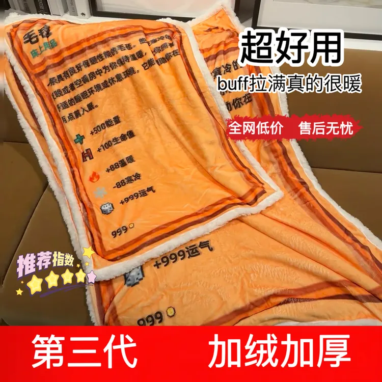 【加厚羊羔绒】宿舍必备老乡的毛毯星露谷物语毛毯单人床毯子沙发毯