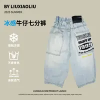 杭州六小六正版BY LIUXIAOLIU夏季儿童牛仔七分裤19832