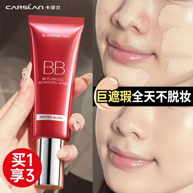 卡姿兰BB霜遮瑕保湿持久粉底液不脱妆保湿提亮肤色女化妆品推荐