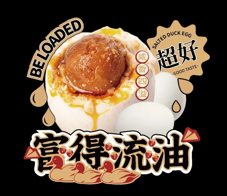 [武星甄选]海陆丰海鸭蛋10颗装