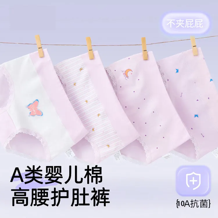 女大童内裤高腰少女内裤柔棉护肚学生青春期女孩三角裤中大童短裤