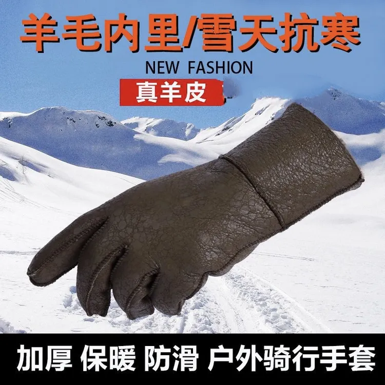 赢凡{祥哥推荐}真羊皮手套男女士冬天骑行摩托车冬季保暖骑车防寒