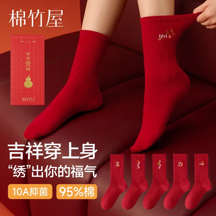 棉竹屋大红袜子女秋冬中筒袜纯棉防臭马年本命年礼盒无骨女士长袜
