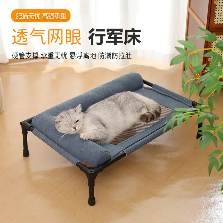 【专场】行军床可拆洗悬浮离地设计透气狗窝猫窝四季通用萌宠好物
