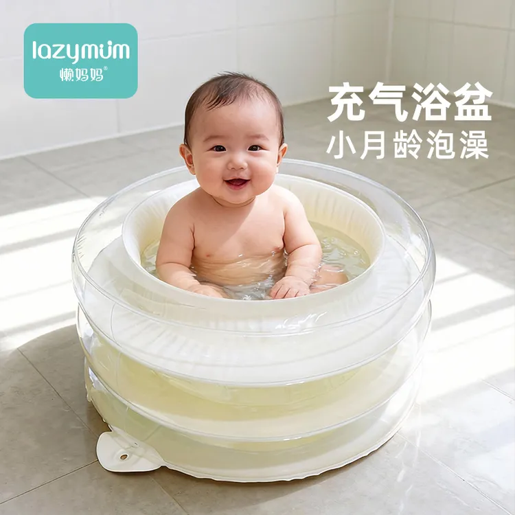 懒妈妈婴儿充气浴盆浴桶泡澡宝宝便携折叠保温小月龄家用旅行外出