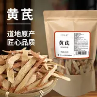 云南白药 千草美姿 黄芪（袋装）