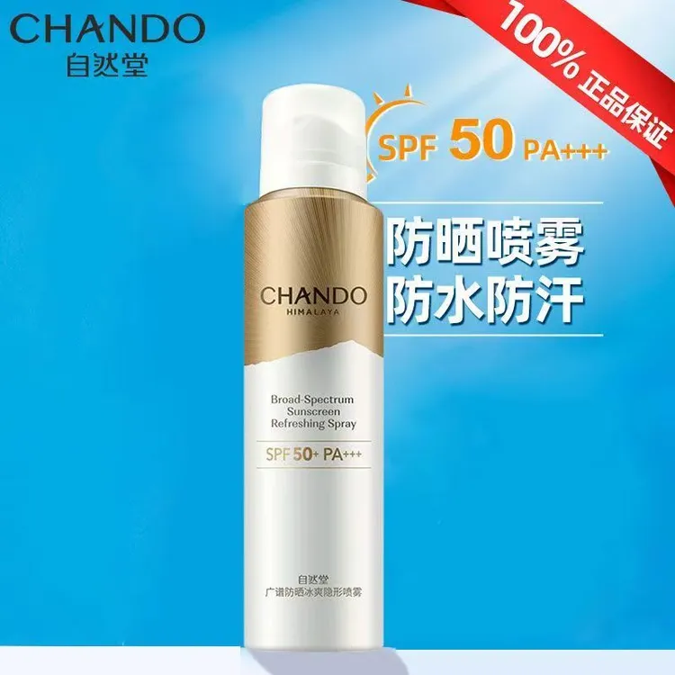 CHANDO/自然堂广谱防晒喷雾SPF50+冰爽隐形夏季高倍防晒军训正品 