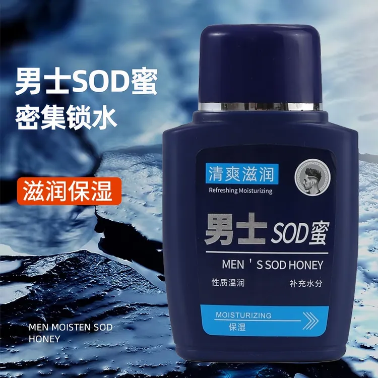 男士sod蜜面霜保湿补水防干裂秋冬四季护肤滋润留香身体乳护手霜