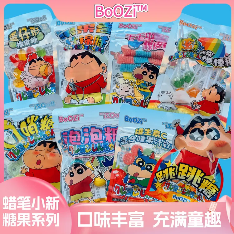 【蜡笔小新多种口味500g到手约11包】糖果跳跳糖果汁软糖可混装