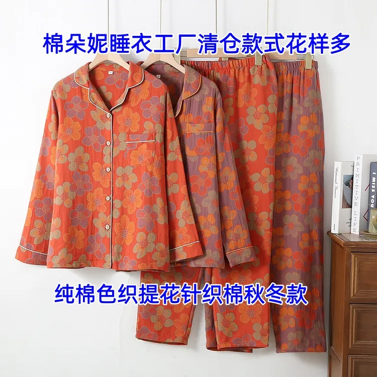 棉朵妮工厂清仓！纯棉色织提花双层纱布睡衣女春秋夏可外穿家居服
