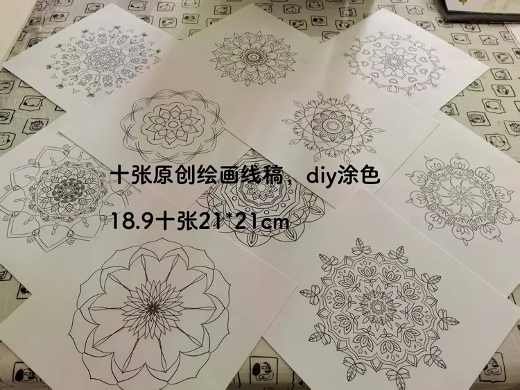曼陀罗绘画疗愈缠绕画涂色线稿成人减压唐卡DIY单张稿卡纸