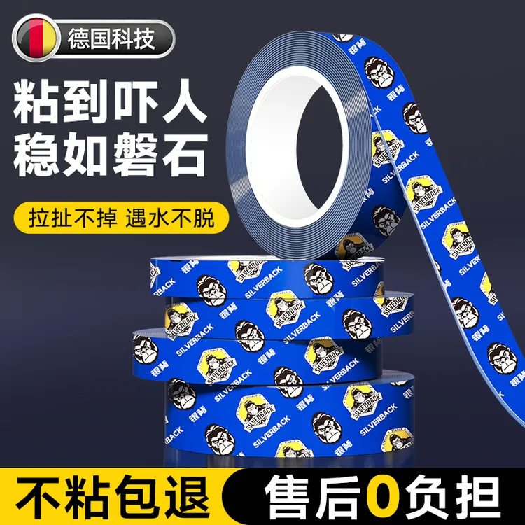 超强力双面粘胶车用固定无痕透明两面胶高粘度耐高温不留痕防水胶