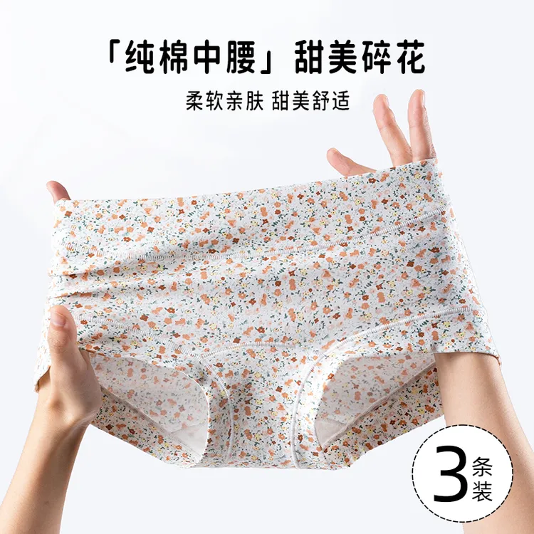 名媛风高级纯棉内裤女士抑菌裆纯欲碎花无痕塑身包臀少女平角短裤