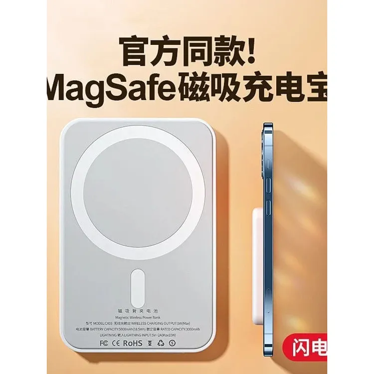 3c认证无线磁吸款充电宝超薄迷你快充可上飞机可携带移动电源