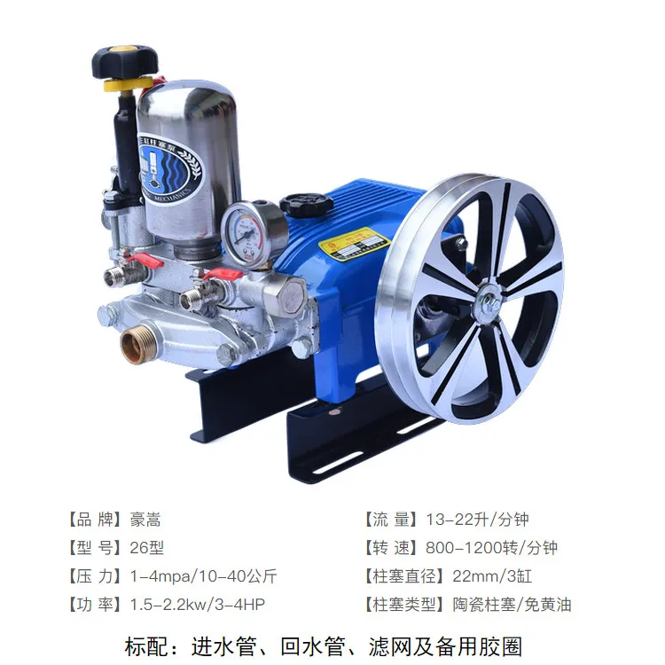农用高压打药喷雾机陶瓷柱塞三缸泵高扬程泵喷灌泵