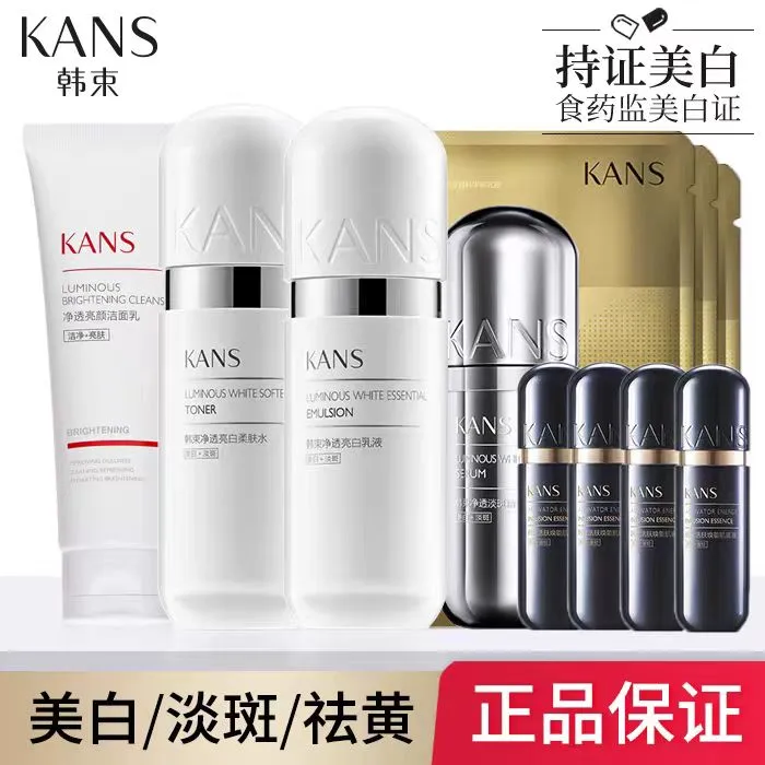 韩束银胶囊美白淡斑11件套礼盒