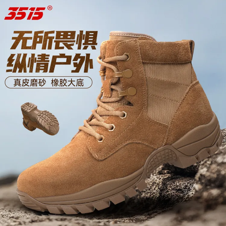 际华3515强人新式训练靴真皮沙漠靴凯夫拉防刺户外登山鞋拉链男靴