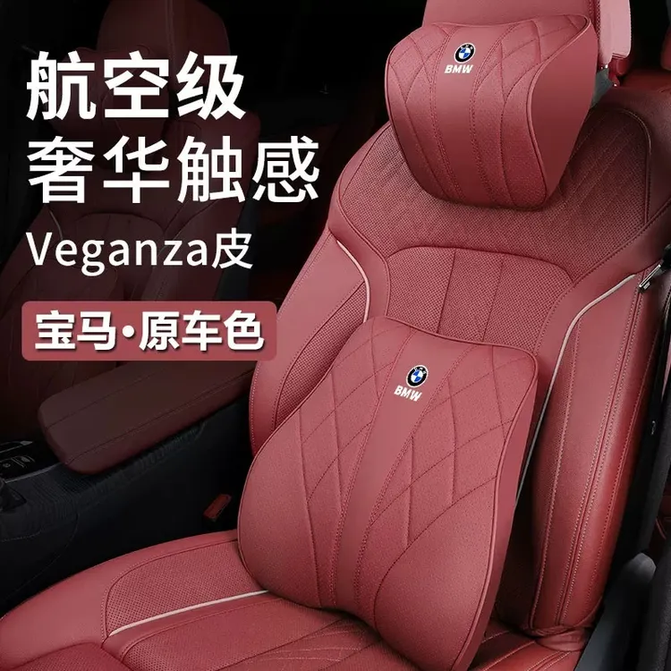 适用于宝马汽车头枕护颈枕新5系3系1系7系X1X2X3X4X5X6车内饰用品
