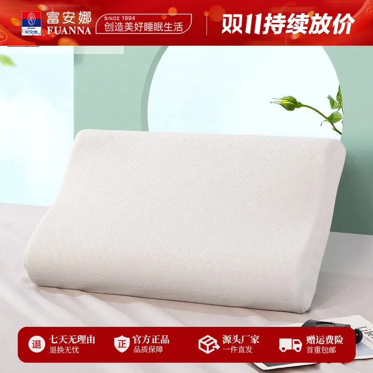 富安娜泰国进口水立方护颈椎枕透气天然乳胶枕芯B字曲线一个