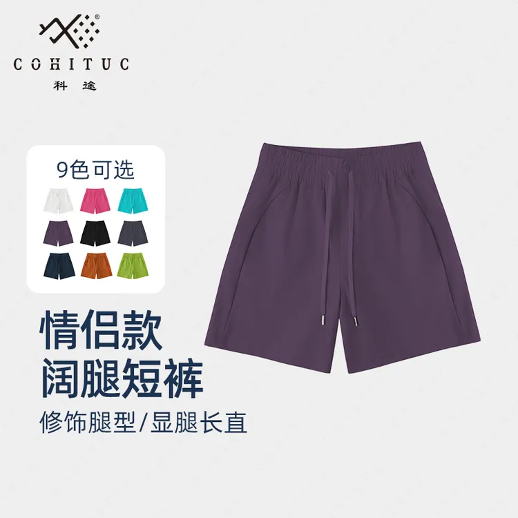 COHITUC科途运动休闲短裤男女同款宽松透气跑步健身裤5070