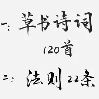 法则22条及诗词专用A4纸