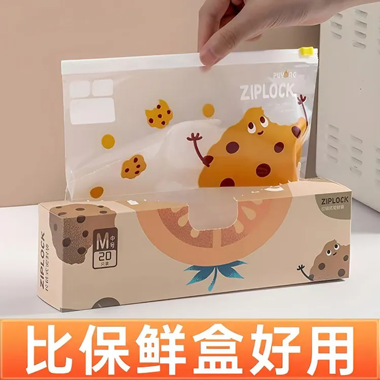 加厚保鲜密封袋透明拉链自封塑封分装袋冰箱冷冻专用带封口分装袋