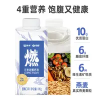 【临期】迈胜营养高饱腹代餐蛋白奶昔即饮-