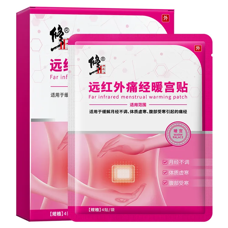 修正远红外痛经暖宫贴宫寒停痛经闭经月经不调有血块体质虚寒调经暖宫贴腹部受寒手脚冰凉经期紊乱