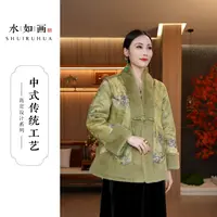 水如画【碧霄】重工系列冬季新款新中式国风V领厚款女士外套