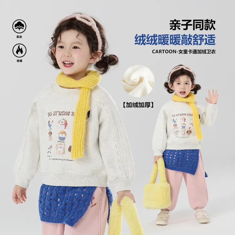 亲子装【加绒】郝叔童品秋冬新款2025时尚亲子加绒卫衣潮kkHR53123