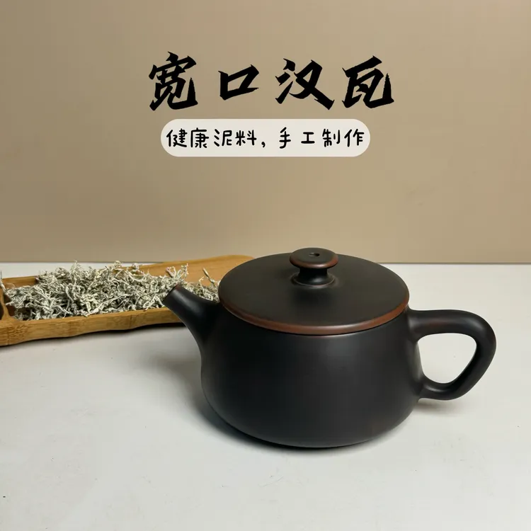 宽口汉瓦坭兴陶原矿泥料手工制作