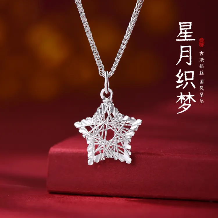 罗泰老银匠 坠链均足银 999纯银星月吊坠女款轻奢锁骨链项链挂坠