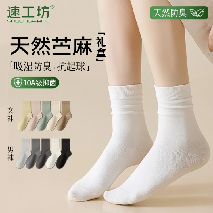 【速工坊-专享礼盒款】秋冬高筒堆堆袜商务袜透气防臭吸湿抗菌男女