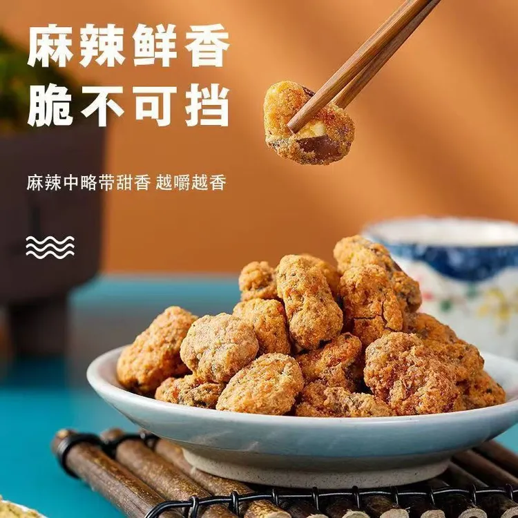 【新鲜生产】重庆特产怪味胡豆麻辣酥脆蚕豆兰花豆解馋宵夜蚕豆零食