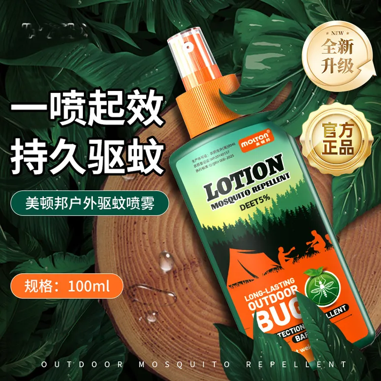 驱蚊喷雾户外防蚊槟榔虫驱虫液神器预防登革热基孔肯雅热避蚊胺水