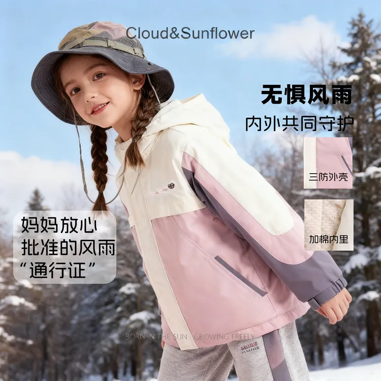 【云朵小葵】女童冬季小熊刺绣连帽粉灰色撞色加厚冲锋衣外套555375