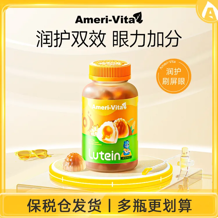 Ameri-Vita叶黄素软糖儿童成人60粒/瓶