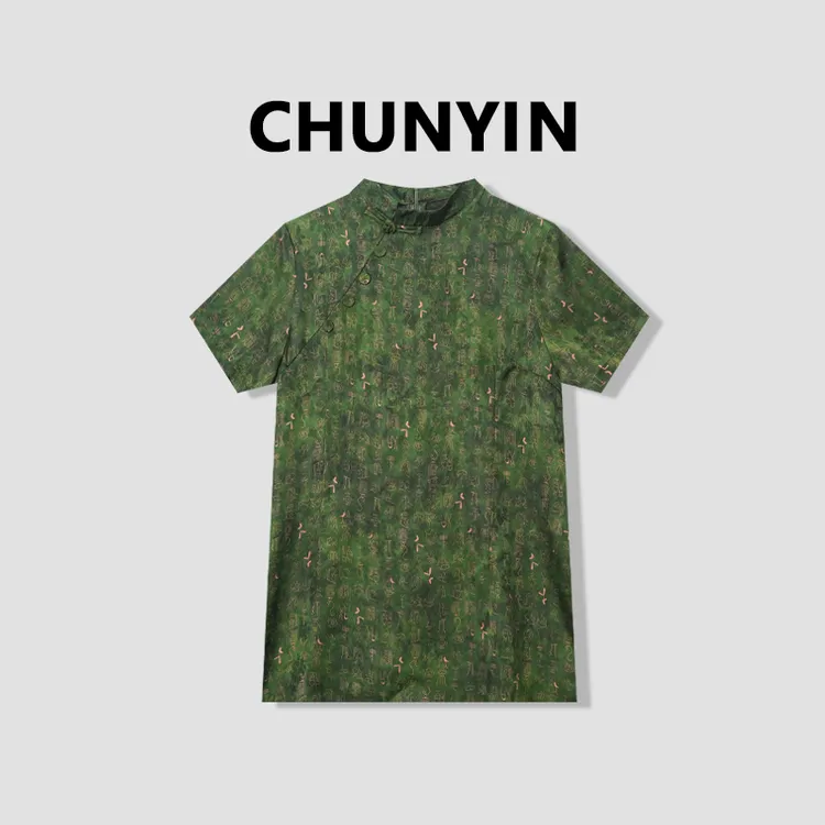 李心儿【卿平梵语】2025夏新中式百搭国风提花旗袍上衣35455