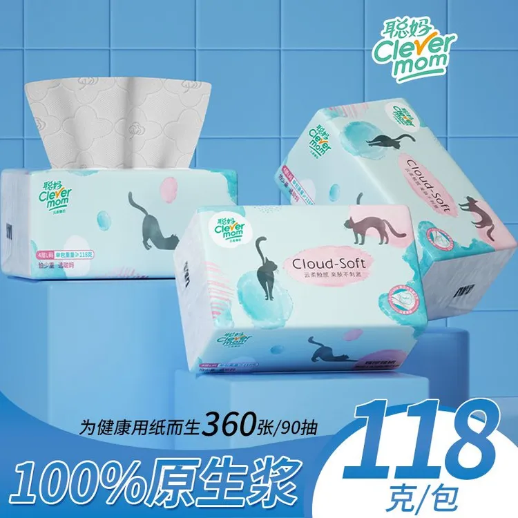 聪妈臻品立体压花4层加厚面巾纸抽取式抽纸纸巾抽纸批发整箱母婴