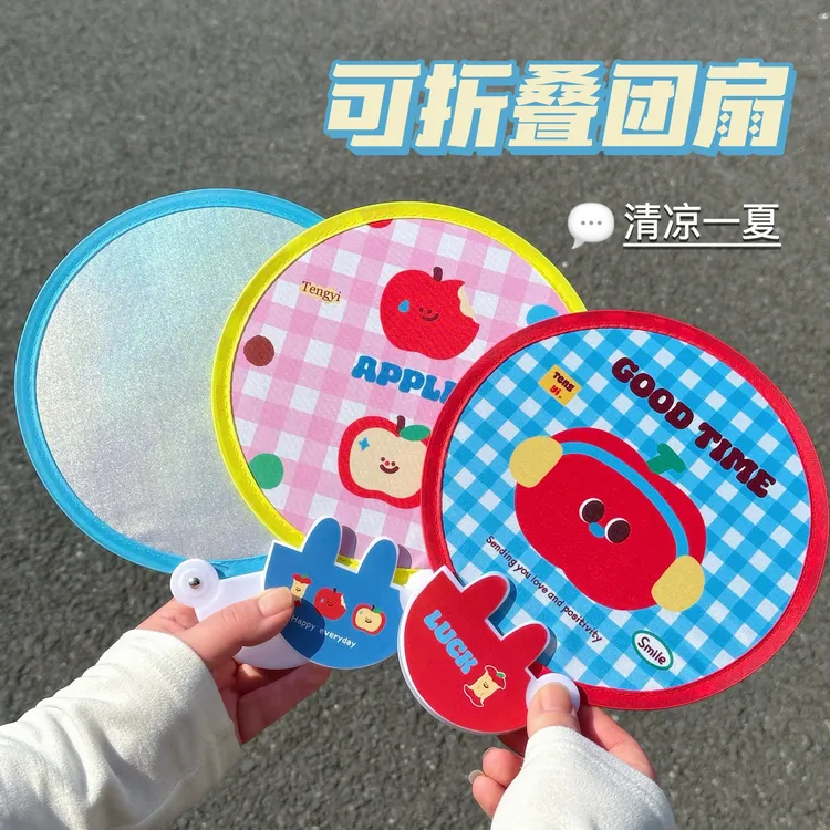 反光板折叠团扇多巴胺便携可爱手摇扇夏天家用小圆扇可折叠扇子