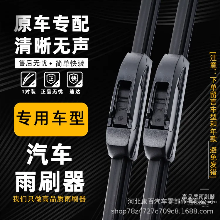 二代无骨雨刷通用型无骨雨刷U型雨刮器雨刷雨刮