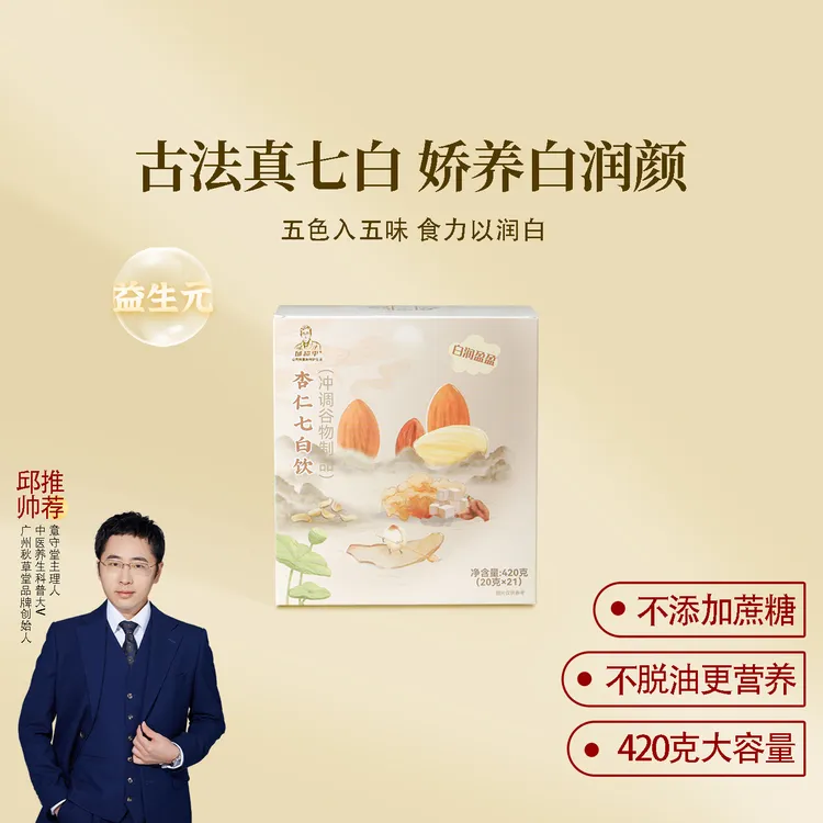 邱超平杏仁七白饮 杏仁银耳茯苓百合莲子冲泡即饮早餐一盒420克